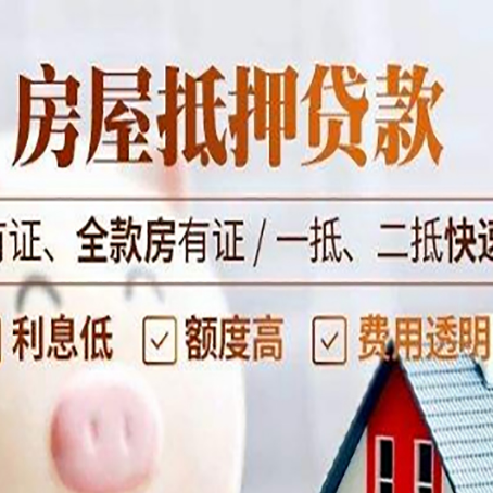 城区贷款中介公司新渝启服要的资料