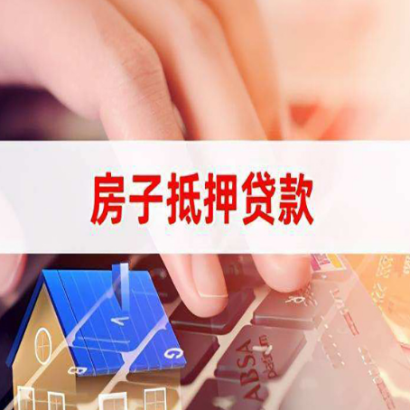 城区助贷公司新渝启服十年老牌