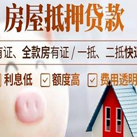 城区贷款中介公司新渝启服实力公司