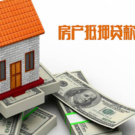城区房屋抵押贷款公司服务费一般是多少?